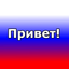 Russian words + transcriptions icon