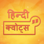 Hindi & English Quotes Status icon