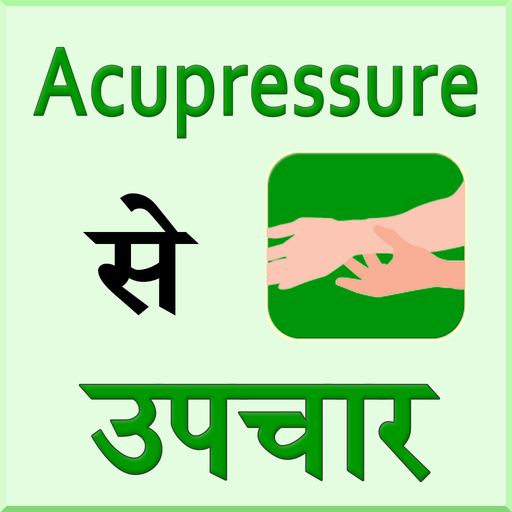 Accupressure Remedies app icon