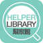 HelperLibrary -Helper Platform icon