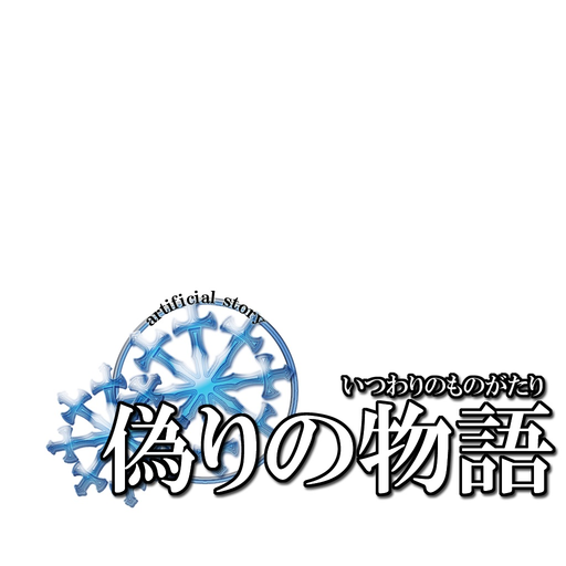 RPG 偽りの物語 / ドット絵ロールプレイングゲーム app icon