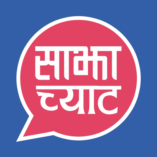 Sajha Chat app icon