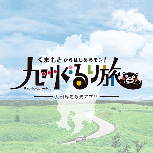 Kyushu Tourism app app icon