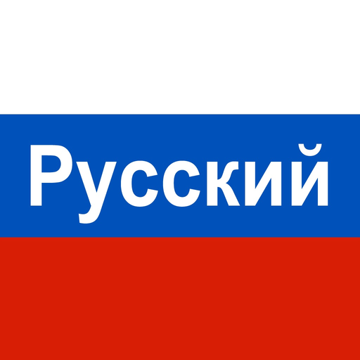 Russian Sounds and Alphabet app icon