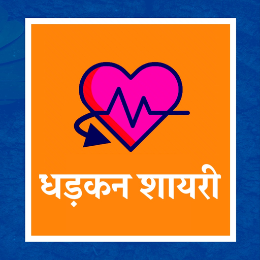 Dhadkan Shayari Status Poetry app icon
