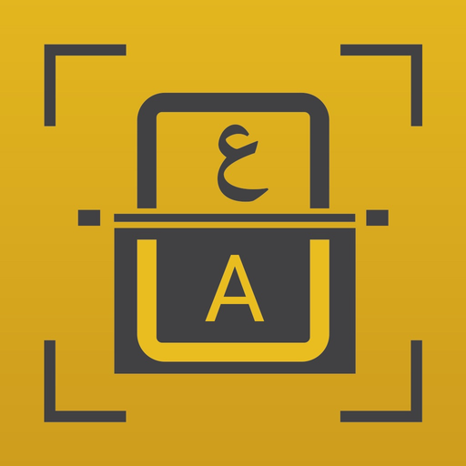 Quick Scanner & OCR | ماسحة سريعة app icon