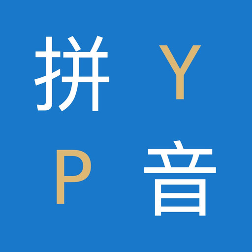 Pinyin Comparison app icon