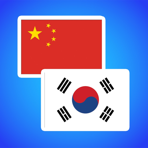 Korean Chinese Translator app icon