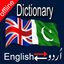 English to Urdu - Dictionary icon