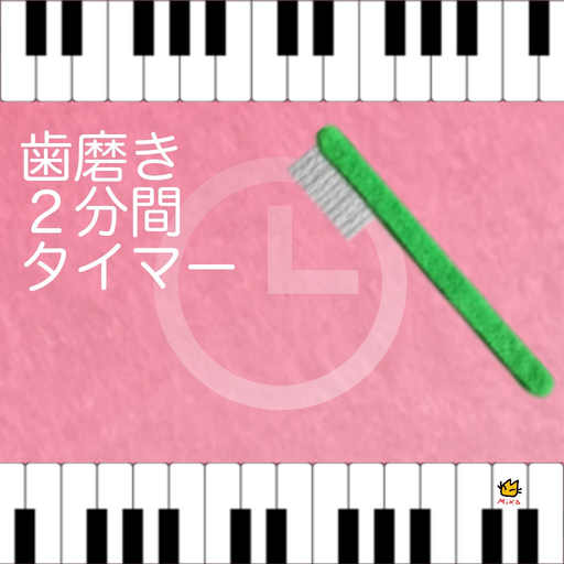 BrushYourTeeth app icon