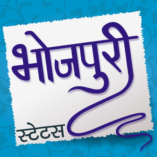 Bhojpuri status, shayari and jokes app icon