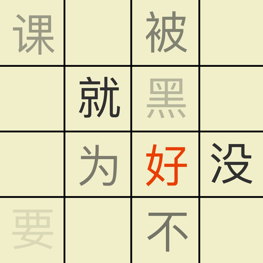 Twinkle - Mandarin Chinese app icon