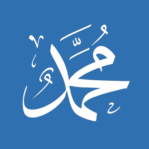 Hadithe app icon