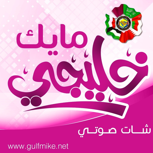 Qamree app icon