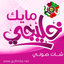 Qamree icon