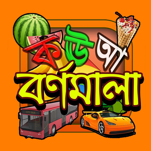 Bangla Alphabet app icon