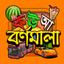 Bangla Alphabet icon