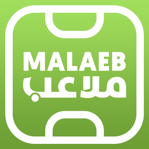 Malaeb ملاعب app icon