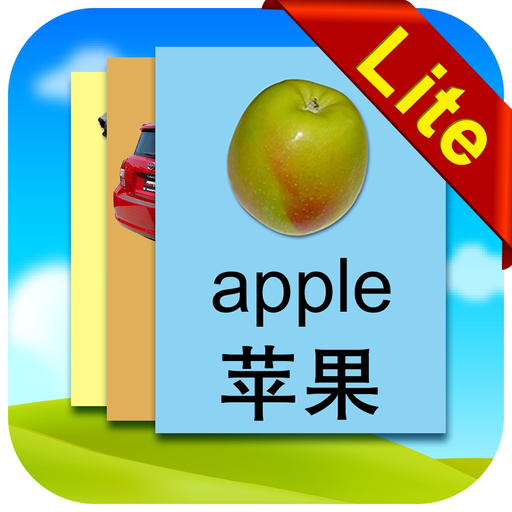Chinese Flashcards Lite app icon