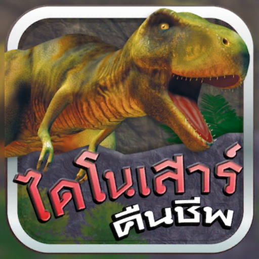 MIS Dino Card AR app icon