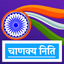 Chanakya Neeti Quotes Hindi icon