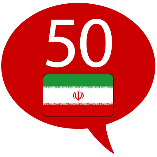 Learn Persian - 50 languages app icon