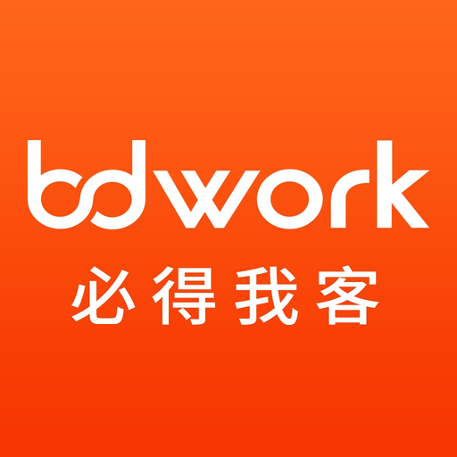 BDwork-必得我客，找合作神器、市场拓展必用 app icon