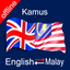 English to Malay & Malay to English Offline Dictionary icon