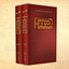 HaMafteach icon