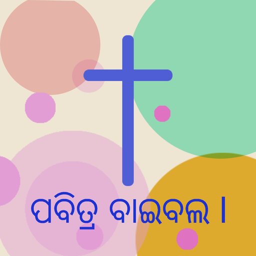 Oriya Bible Offline app icon