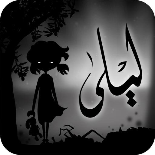 Liyla and The Shadows of War app icon