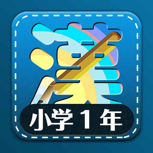 Learn Japanese Kanji (First) app icon