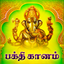 Bhakthi Ganam icon