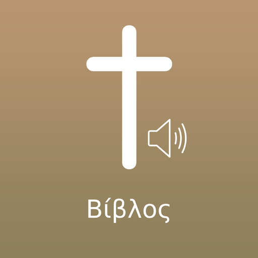 Greek Bible Offline app icon