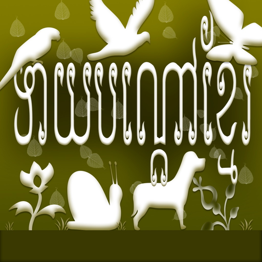 Khmer Riddle Quiz app icon