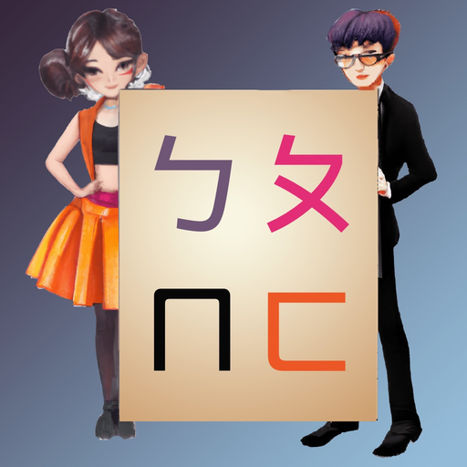Bopomofo - pinyin to zhuyin app icon
