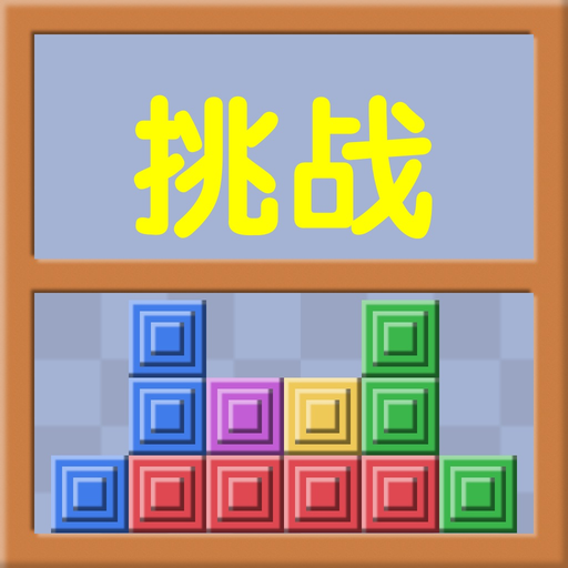 Puzzle Brick app icon