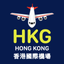Hong Kong Airport HKG icon