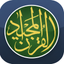 Quran App - القرآن الكريم icon