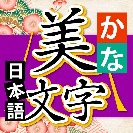 Kana Bimoji app icon