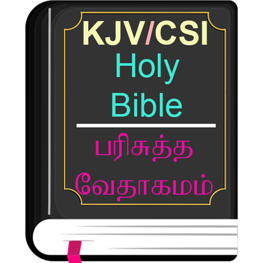 English Tamil KJV/CSI Bible app icon