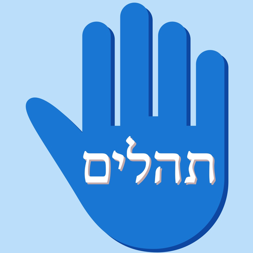 Five Psalms app icon
