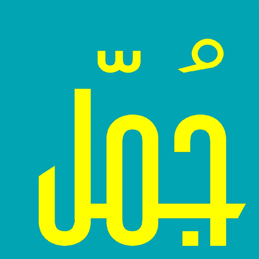 Jommal app icon