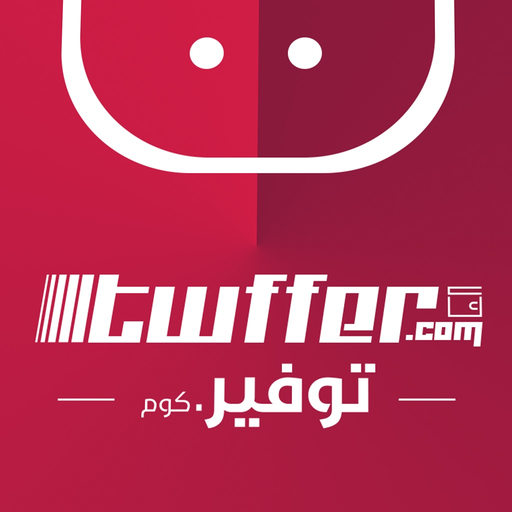 Twffer.com  توفير.كوم app icon