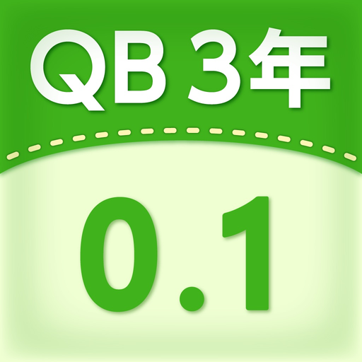 QB説明　３年　小数 app icon