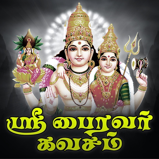 Bhairavar Kavasam app icon