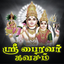Bhairavar Kavasam icon