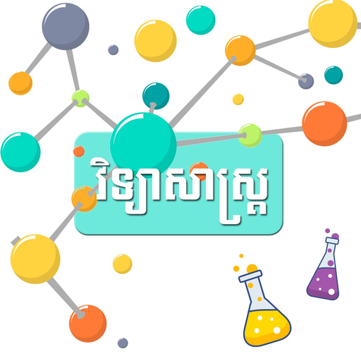 Khmer Technical Dictionary app icon