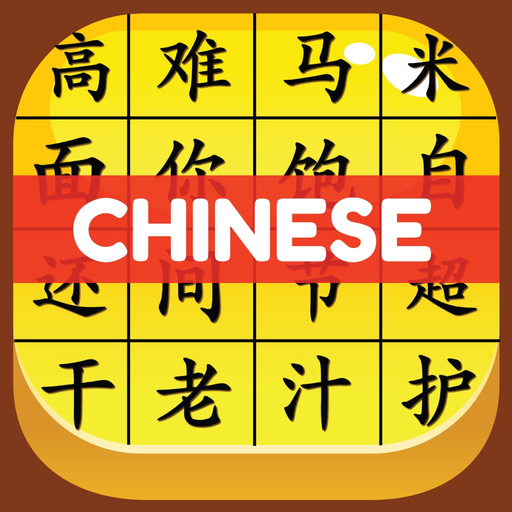 HSK Hero - Chinese Characters app icon