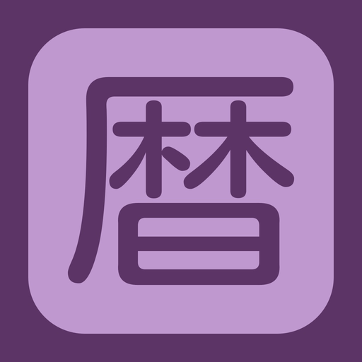 Koyomi (Calendar) app icon